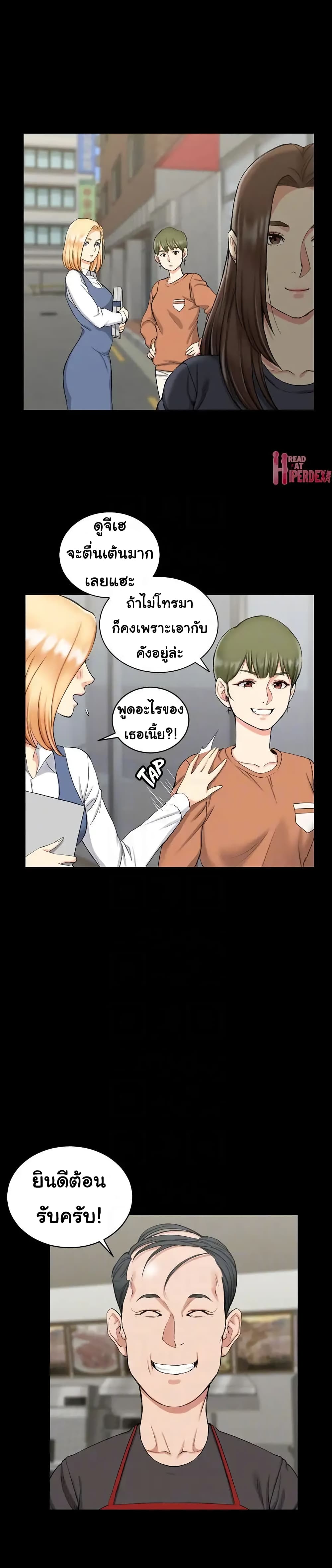 อ่านการ์ตูน His Place 54 ภาพที่ 4