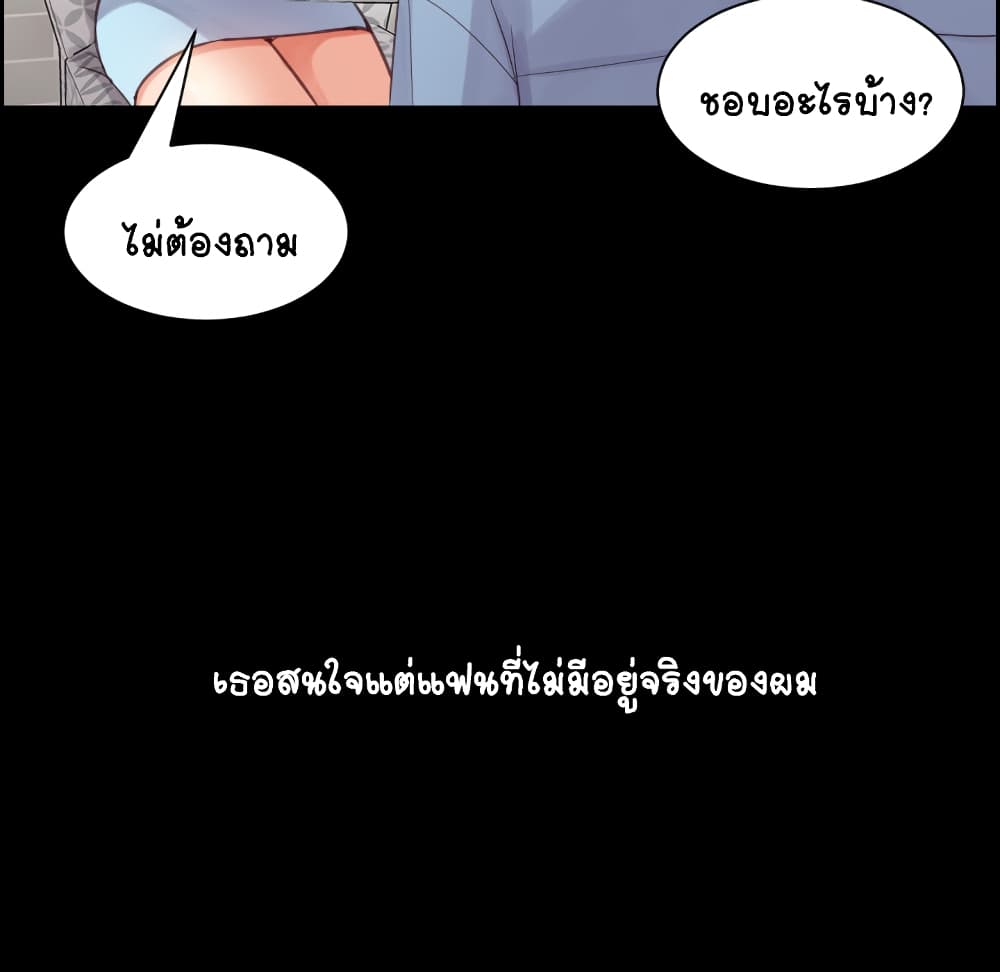 อ่านการ์ตูน Her Situation 1 ภาพที่ 81