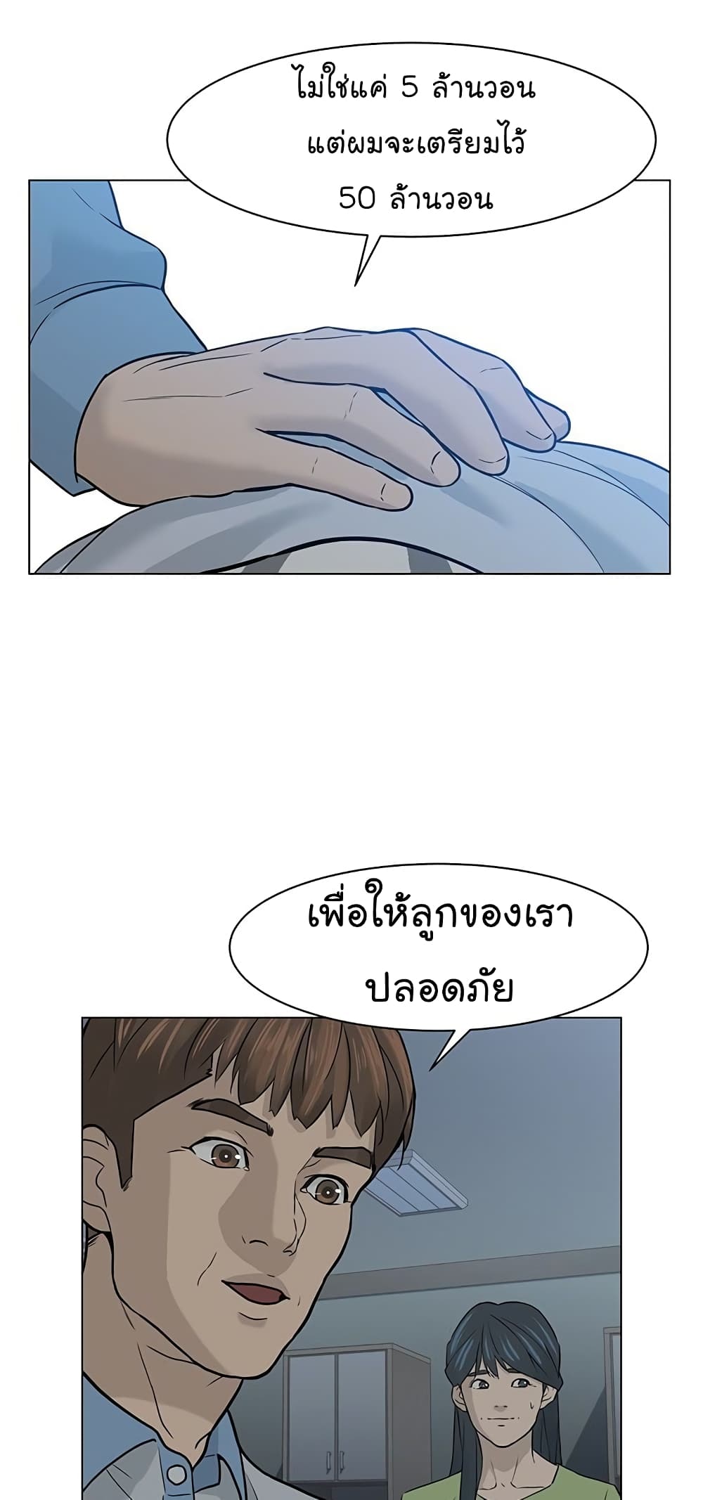 อ่านการ์ตูน From the Grave and Back 4 ภาพที่ 34