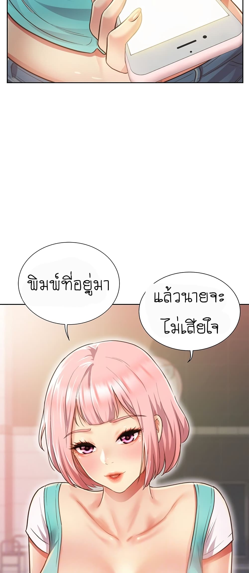 อ่านการ์ตูน Noona’s Taste 3 ภาพที่ 13