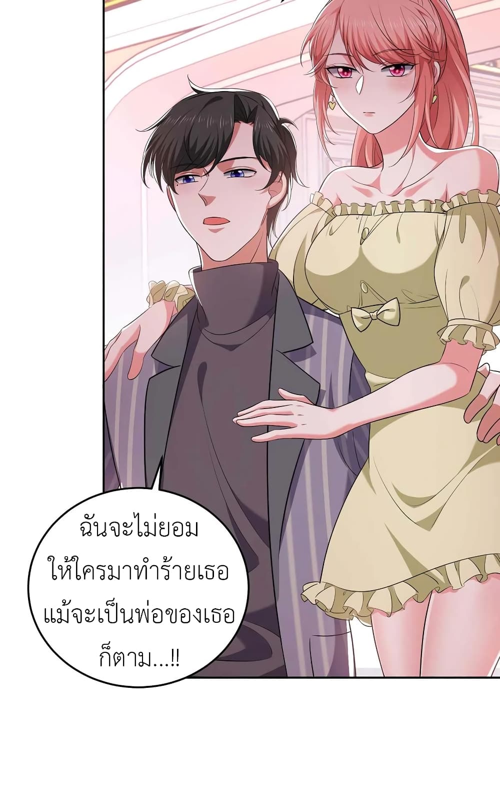 อ่านการ์ตูน The Big Guy calls me Little Ancestor 49 ภาพที่ 14