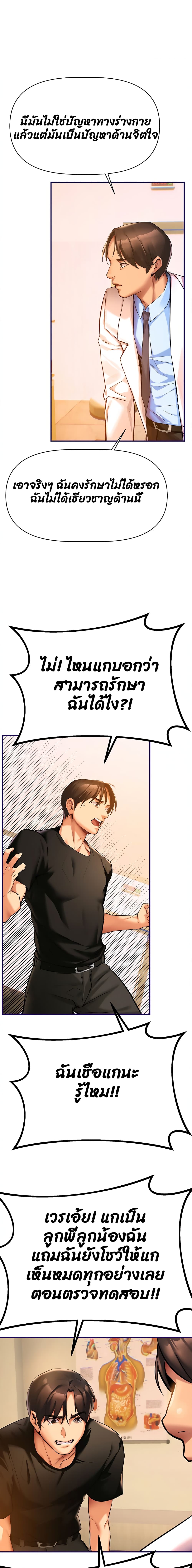 อ่านการ์ตูน I Need You, Noona 1 ภาพที่ 35