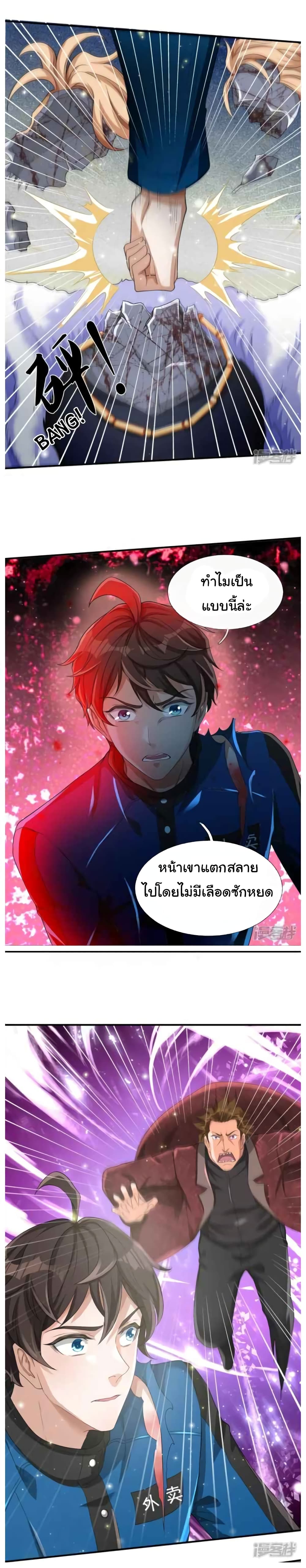 อ่านการ์ตูน The Town Gate Man 6 ภาพที่ 8