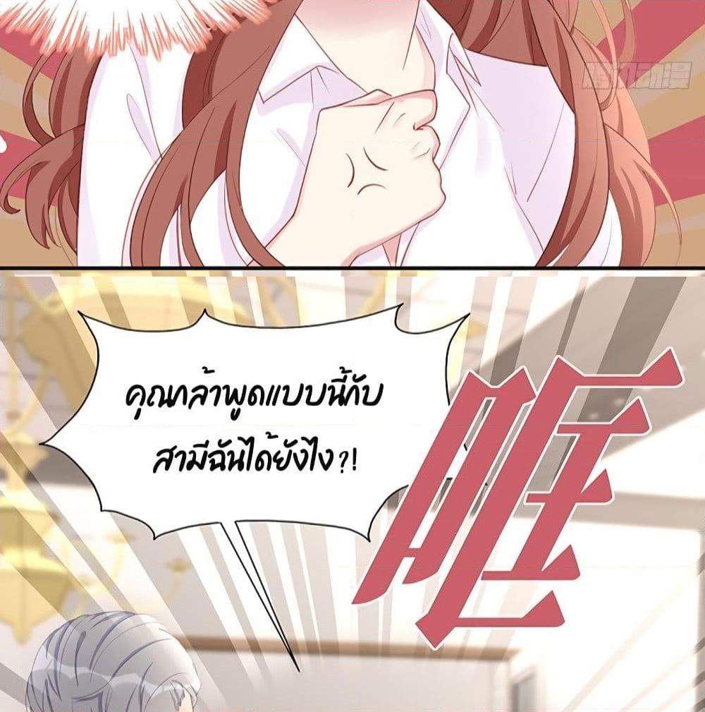 อ่านการ์ตูน Gonna Spoil You 26 ภาพที่ 32