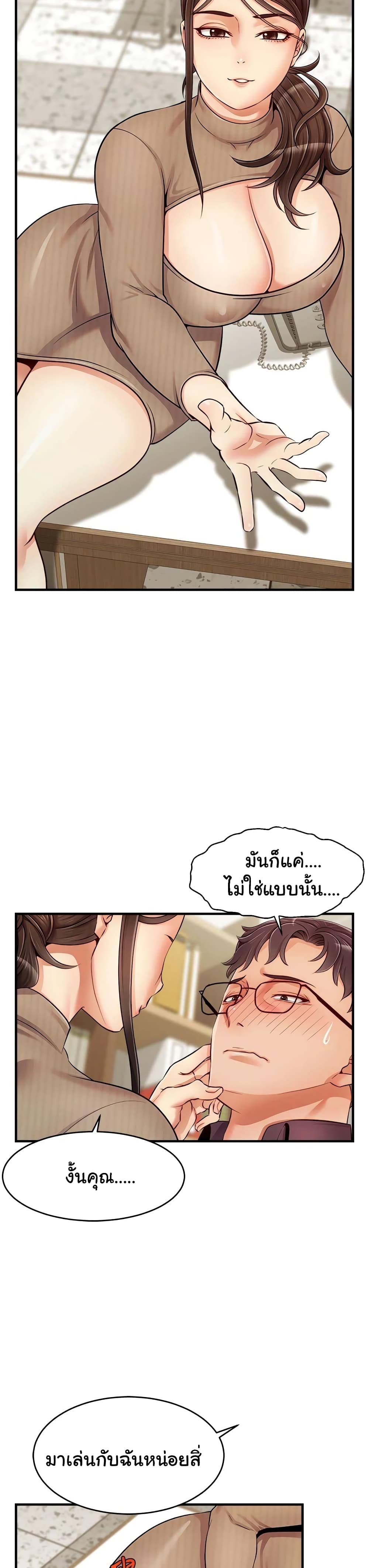 อ่านการ์ตูน It’s Okay Because It’s Family 18 ภาพที่ 40