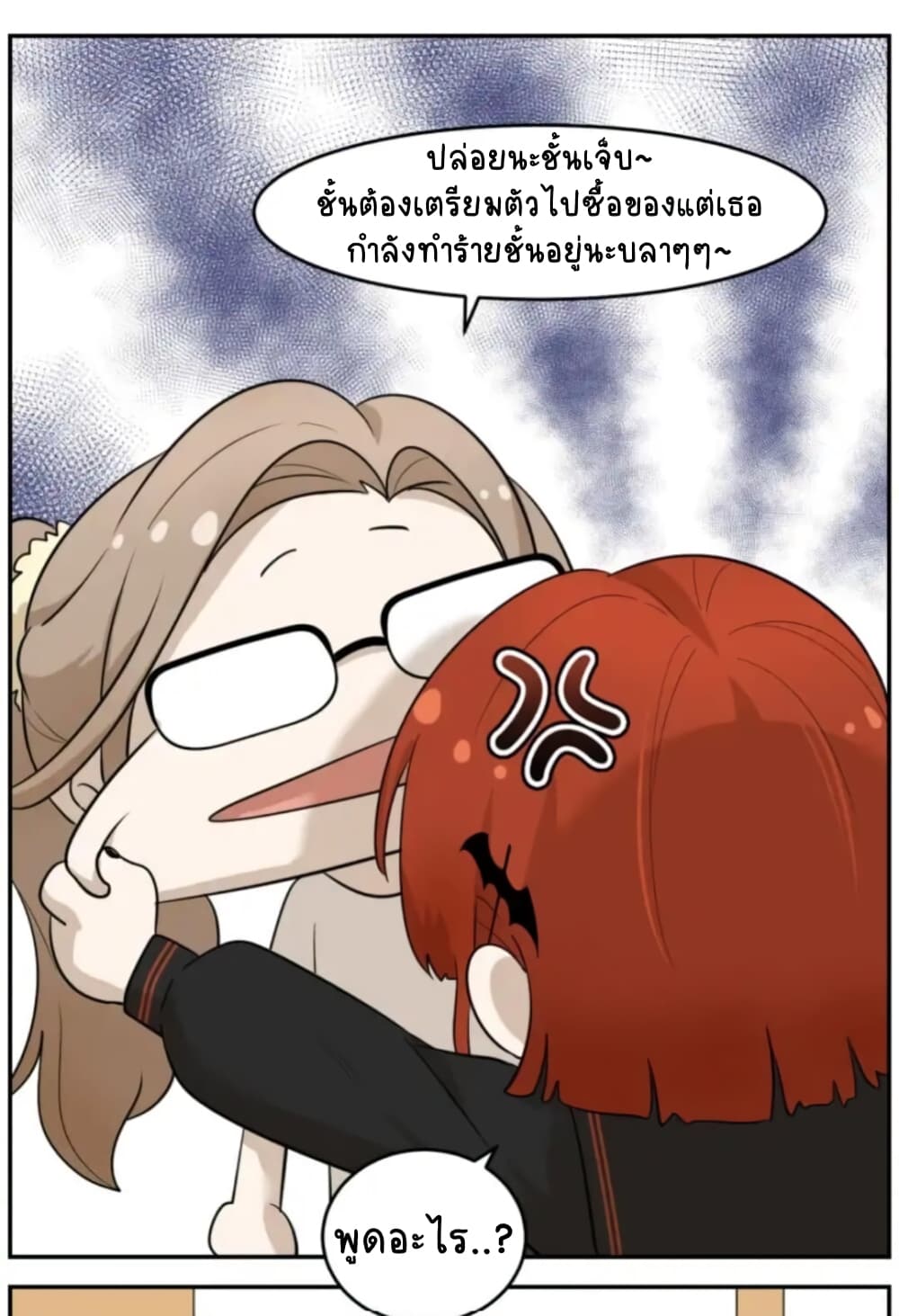 อ่านการ์ตูน My Food Seems to Be Very Cute 6 ภาพที่ 28