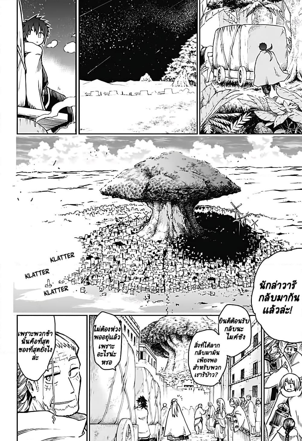 อ่านการ์ตูน Desert 9 2 ภาพที่ 8