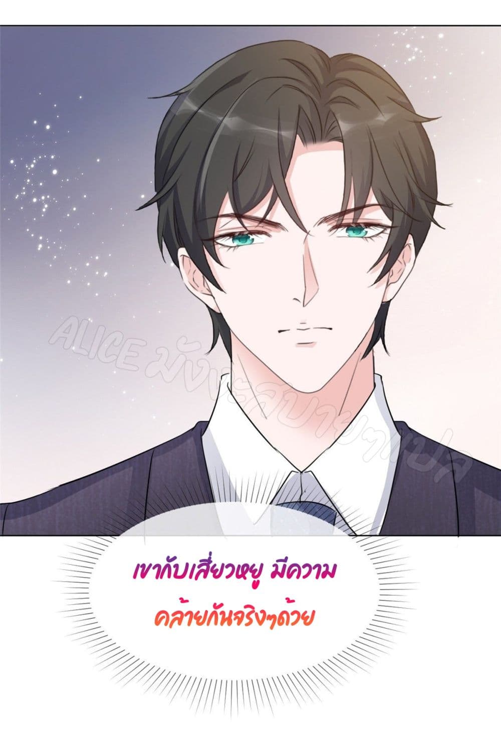 อ่านการ์ตูน Returning from the Counterattack My Wicked Wife 6 ภาพที่ 28