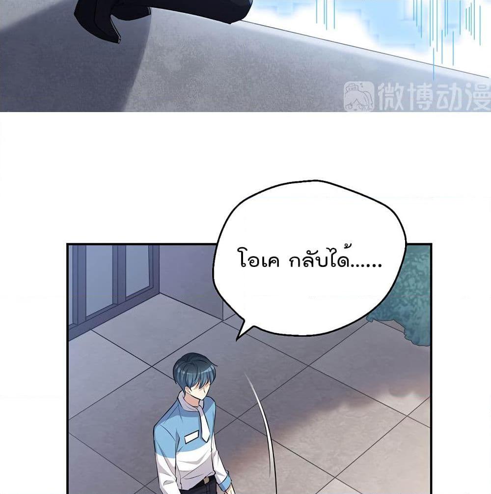 อ่านการ์ตูน I Will Die If Agree Confession 15 ภาพที่ 64