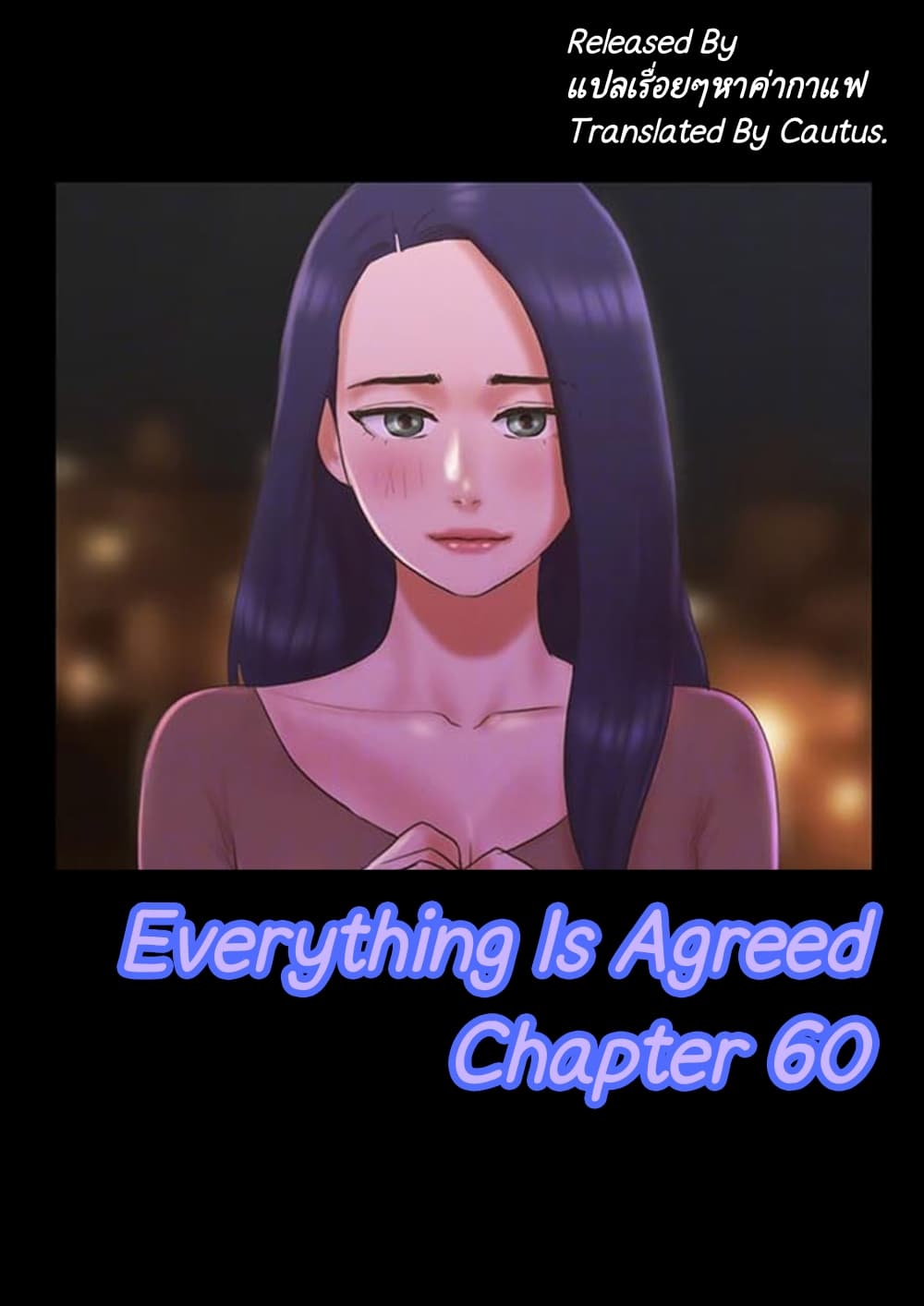 อ่านการ์ตูน Everything Is Agreed 60 ภาพที่ 1