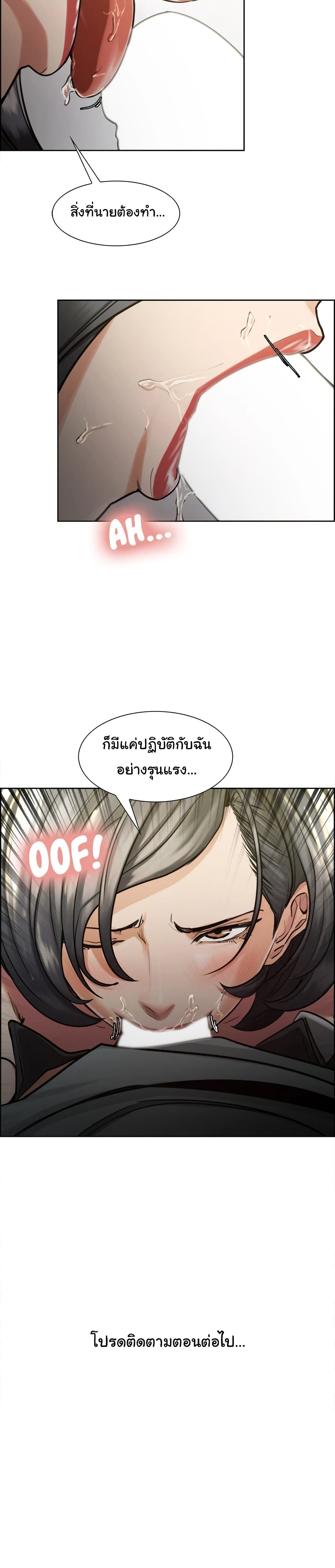 อ่านการ์ตูน The Sharehouse 15 ภาพที่ 9