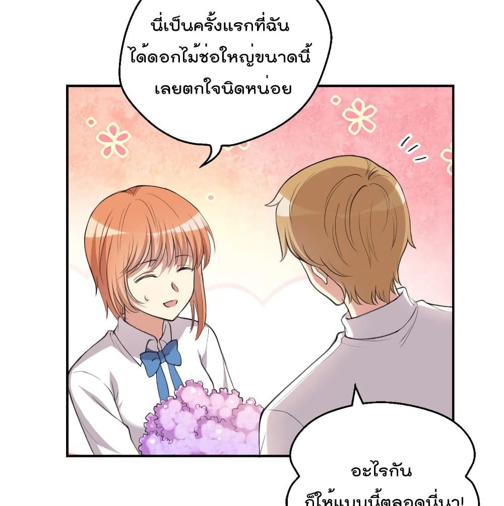 อ่านการ์ตูน I Will Die If Agree Confession 26 ภาพที่ 53