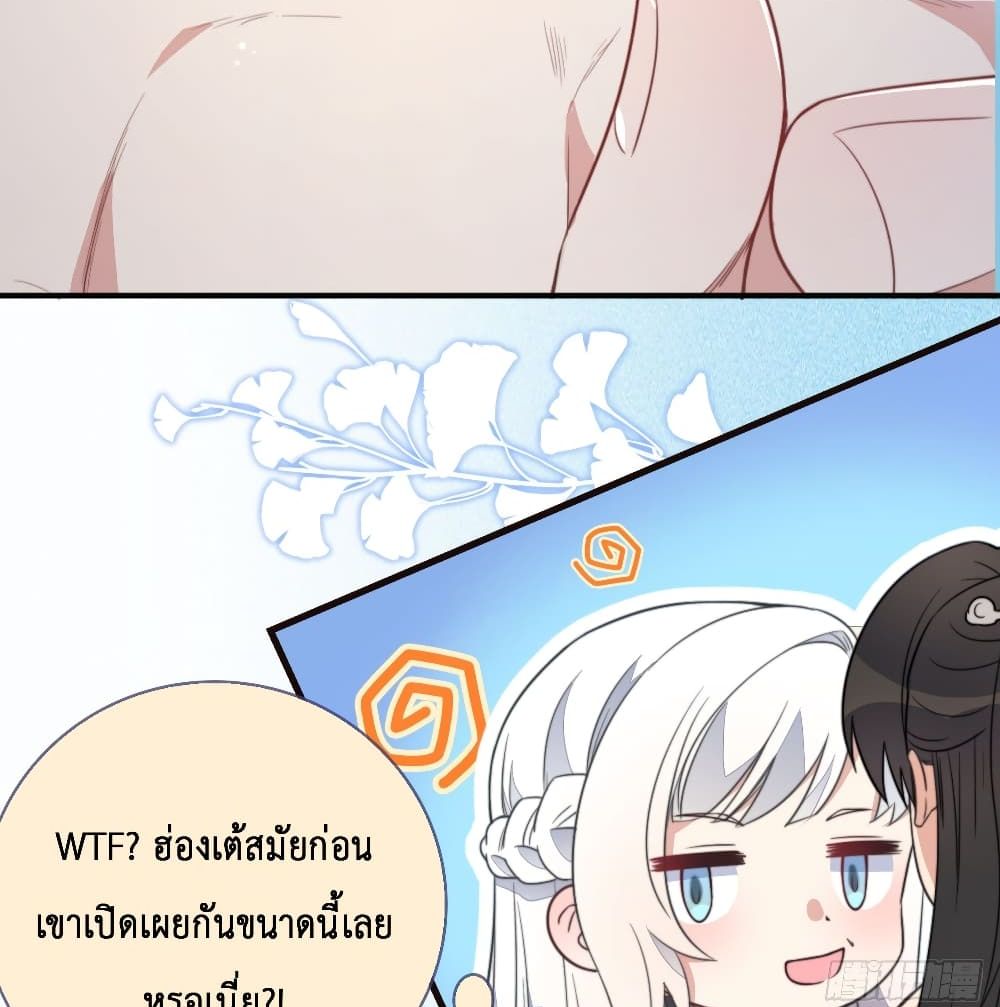 อ่านการ์ตูน Romantic Games for Couples! 0 ภาพที่ 6