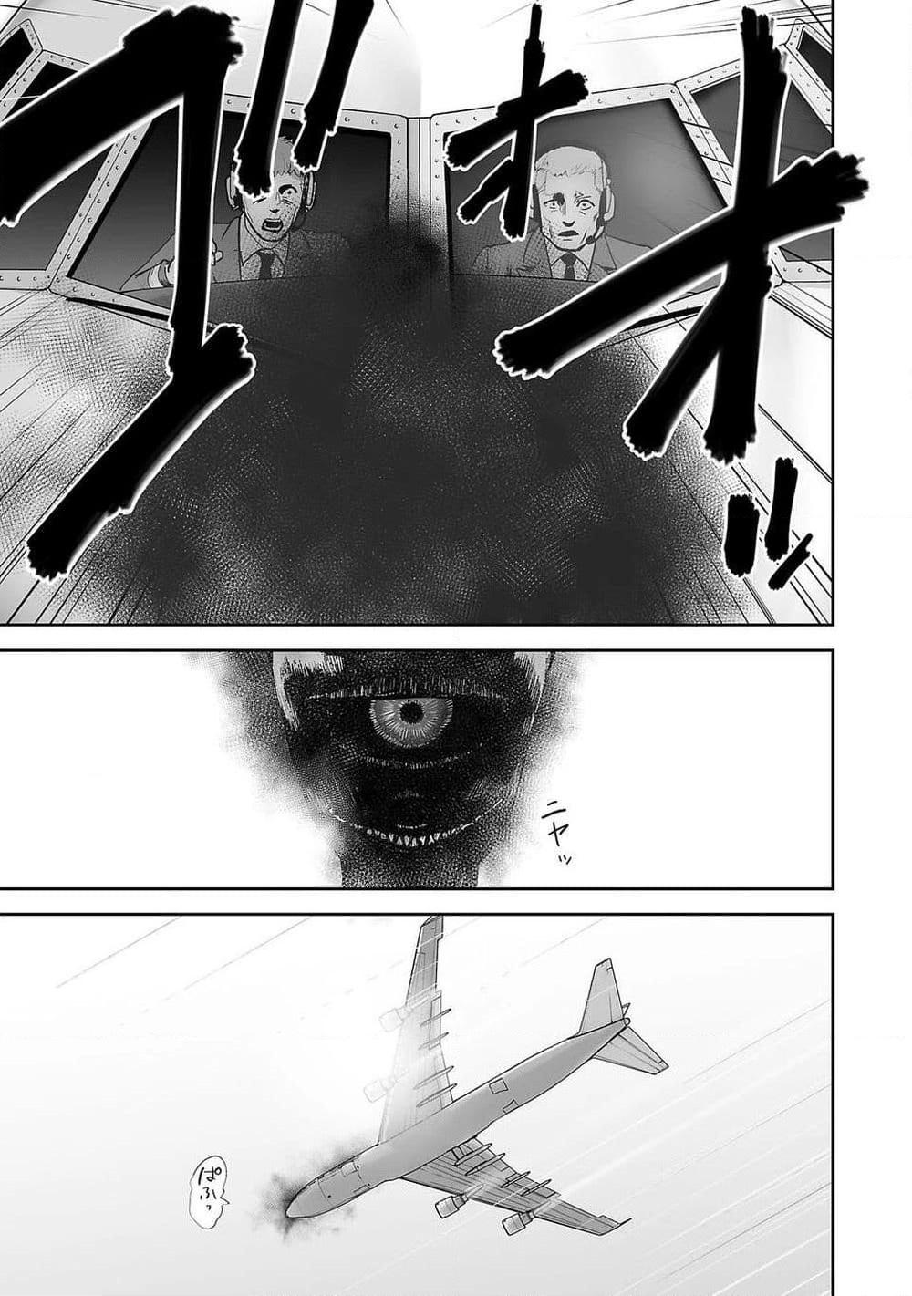 อ่านการ์ตูน Tsui no Taimashi – Ender Geister 2 ภาพที่ 14