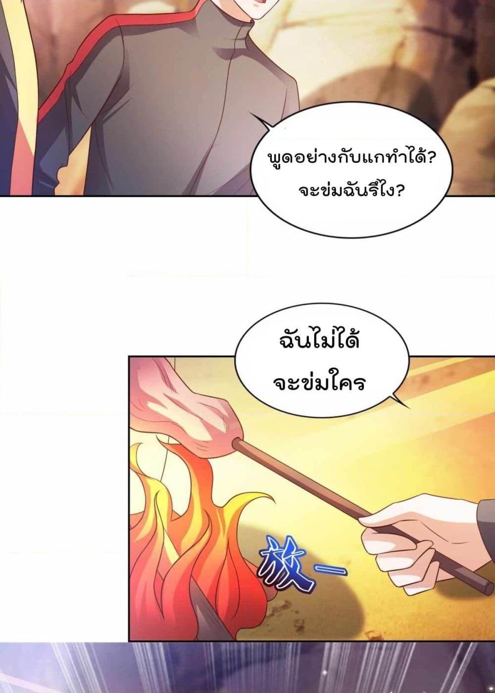 อ่านการ์ตูน The Cultivators Bodyguard in The City 30 ภาพที่ 7