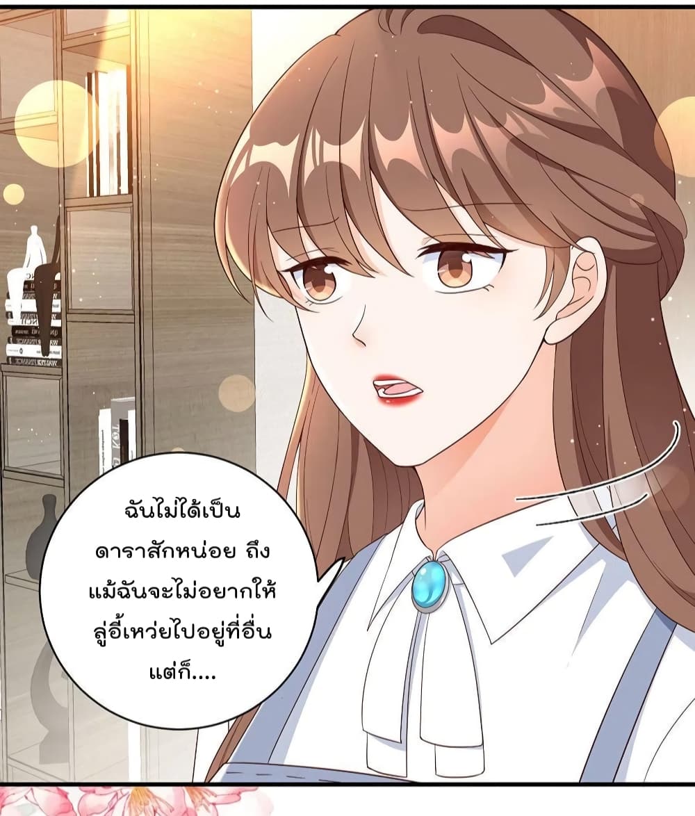 อ่านการ์ตูน Breakup Progress 99% 43 ภาพที่ 32