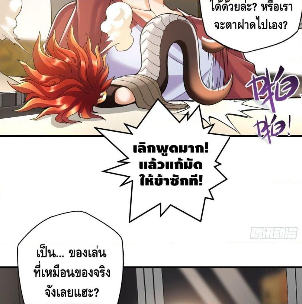 อ่านการ์ตูน King of Demon 2 ภาพที่ 42