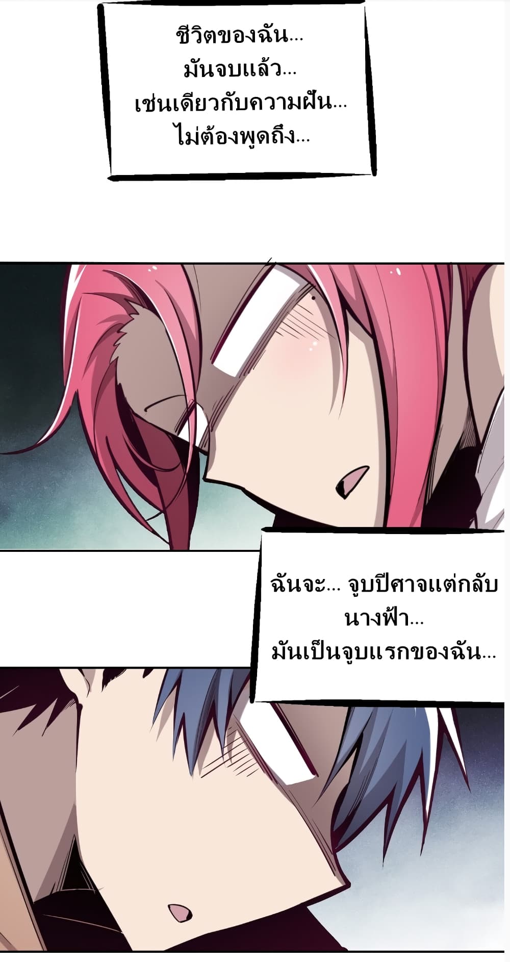 อ่านการ์ตูน Demon X Angel, Can’t Get Along! 5 ภาพที่ 4