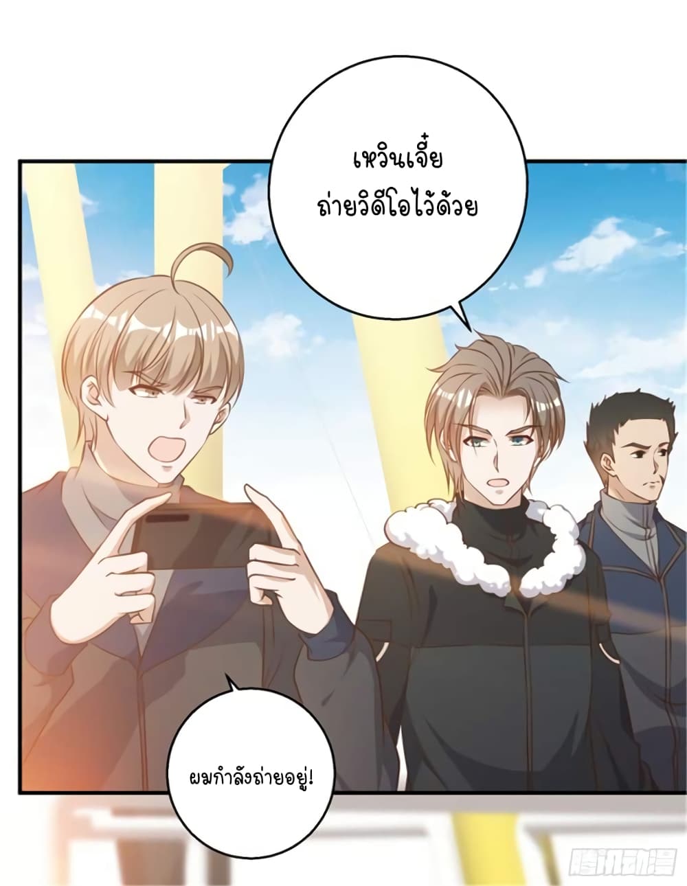 อ่านการ์ตูน God Fisherman 30 ภาพที่ 13