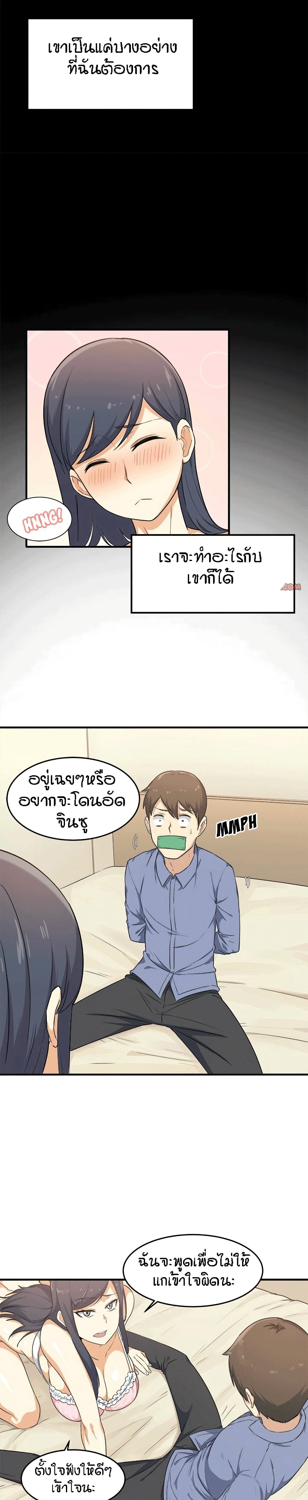 อ่านการ์ตูน Excuse me, This is my Room 3 ภาพที่ 32