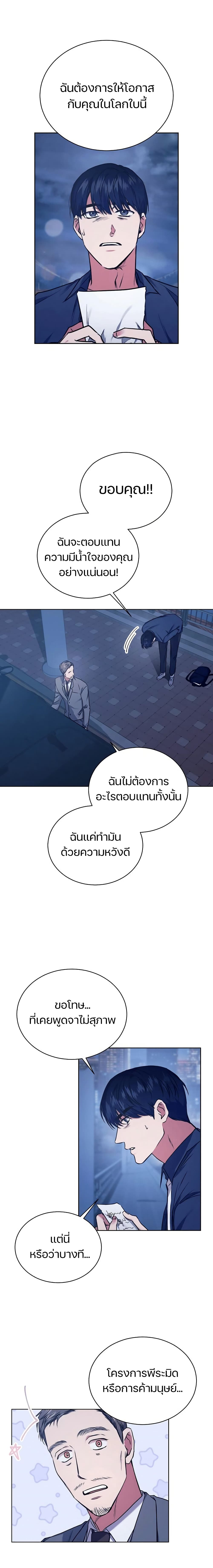 อ่านการ์ตูน National Tax Service Thug 2 ภาพที่ 14