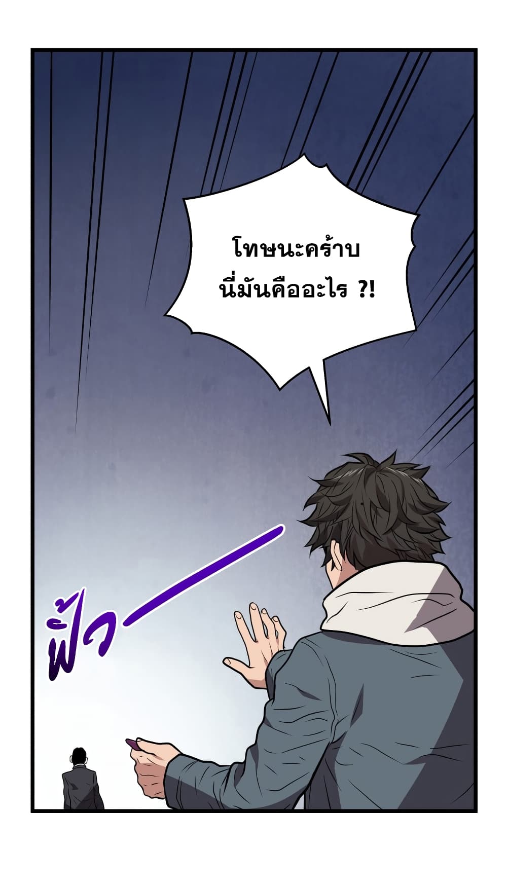 อ่านการ์ตูน Hoarding in Hell 12 ภาพที่ 56