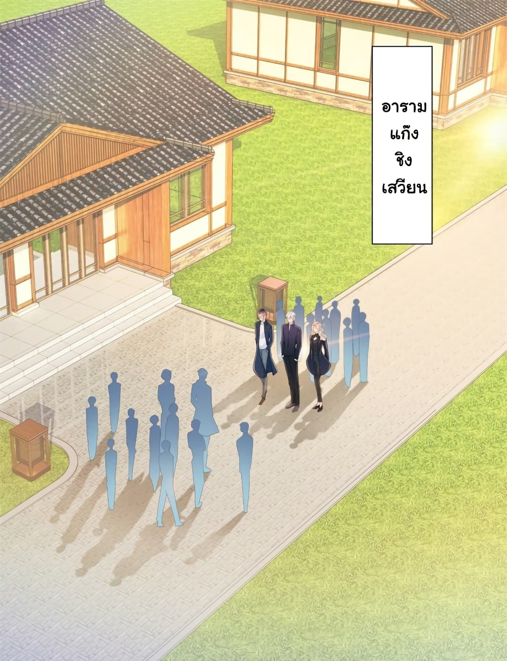 อ่านการ์ตูน The Lovely Wife And Strange Marriage 349 ภาพที่ 11