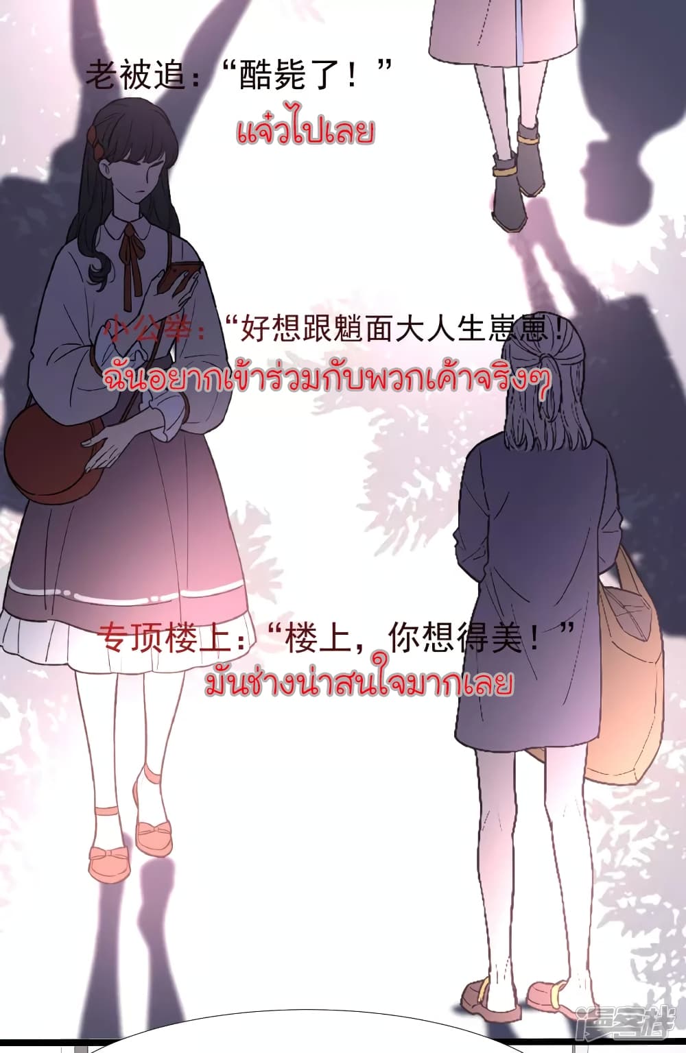 อ่านการ์ตูน The Strongest Peach Blossom 223 ภาพที่ 16