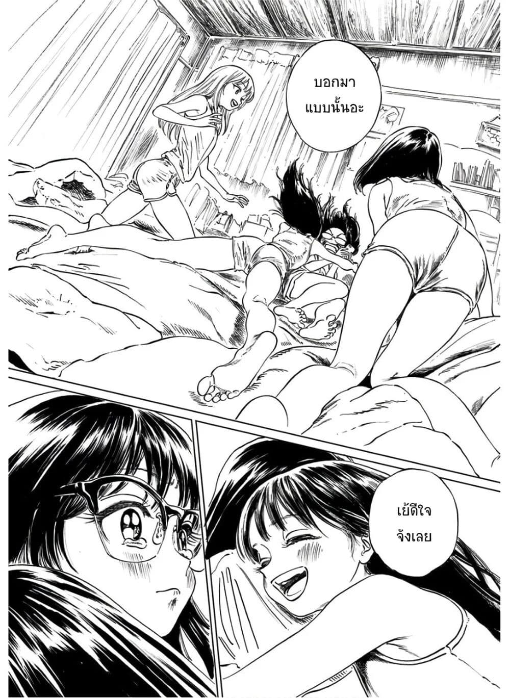 อ่านการ์ตูน Akebi-chan no Sailor Fuku 38 ภาพที่ 41