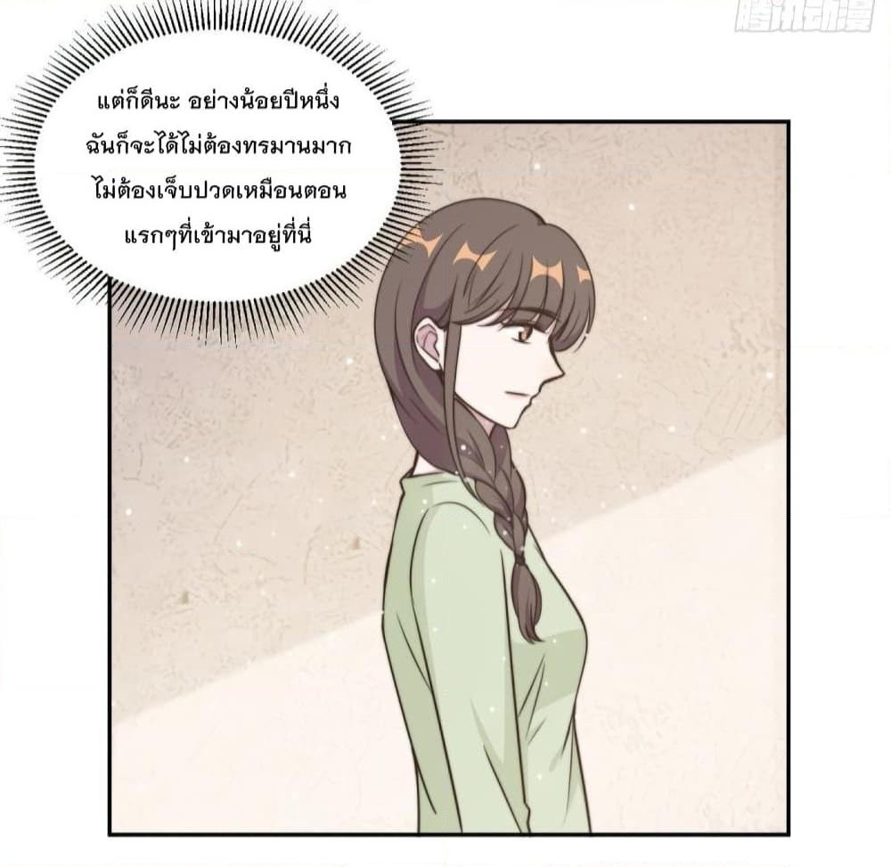 อ่านการ์ตูน A Hidden Love Marriage 30 ภาพที่ 14