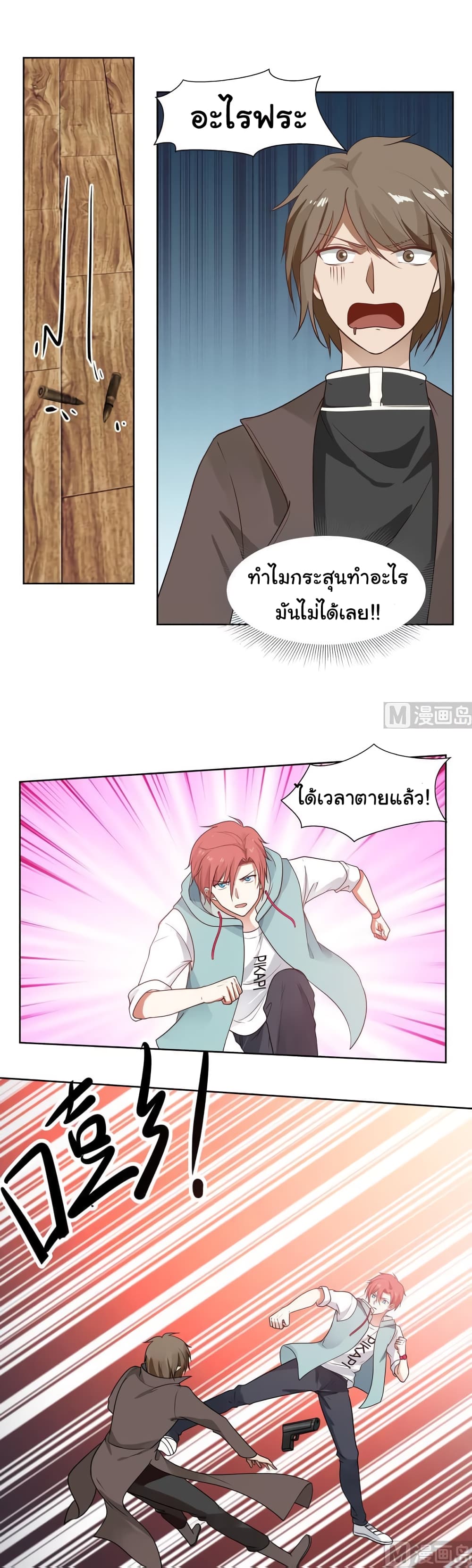 อ่านการ์ตูน I Have a Dragon on My Body 161 ภาพที่ 10