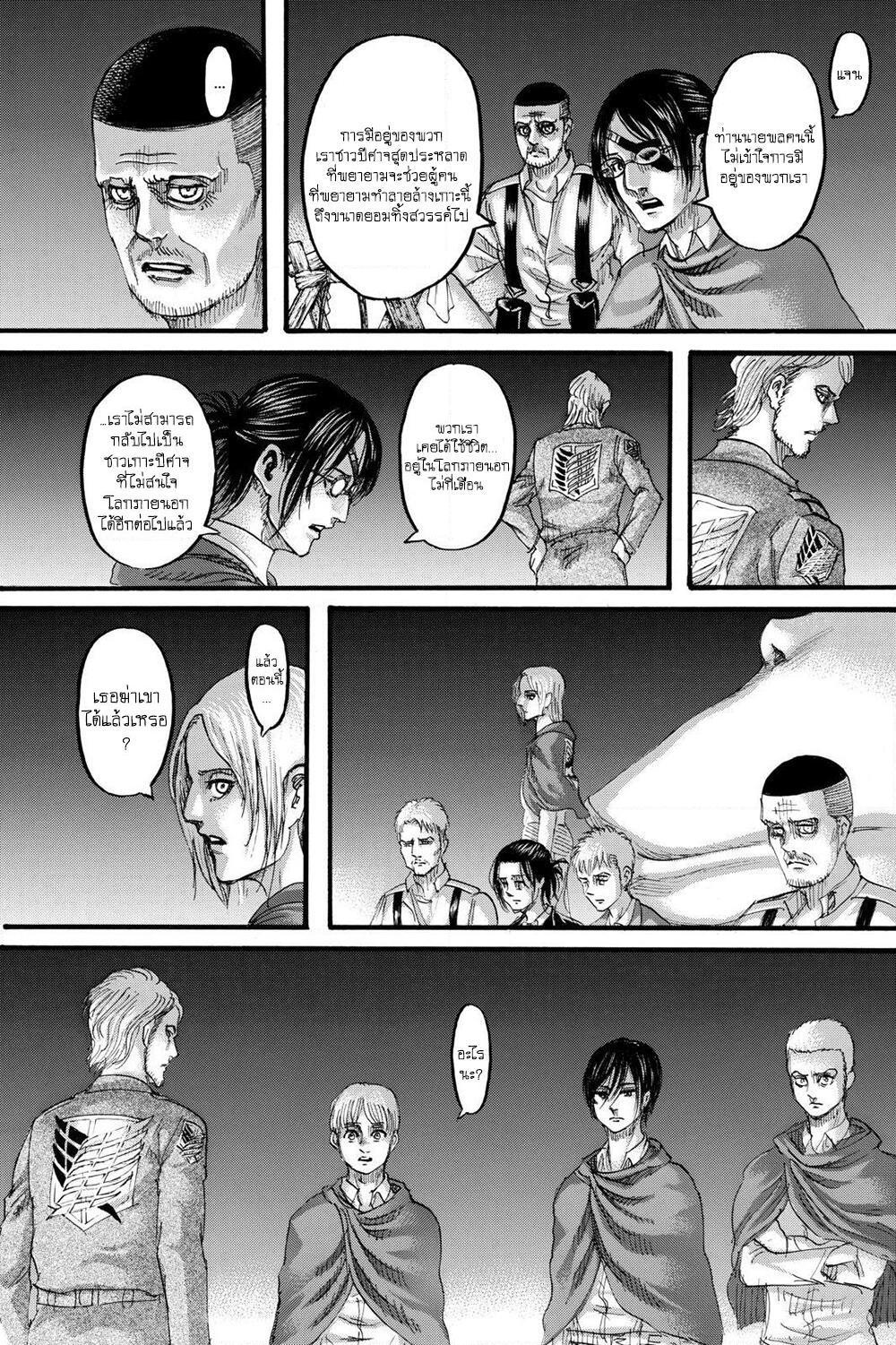 อ่านการ์ตูน Attack on Titan 127 ภาพที่ 16