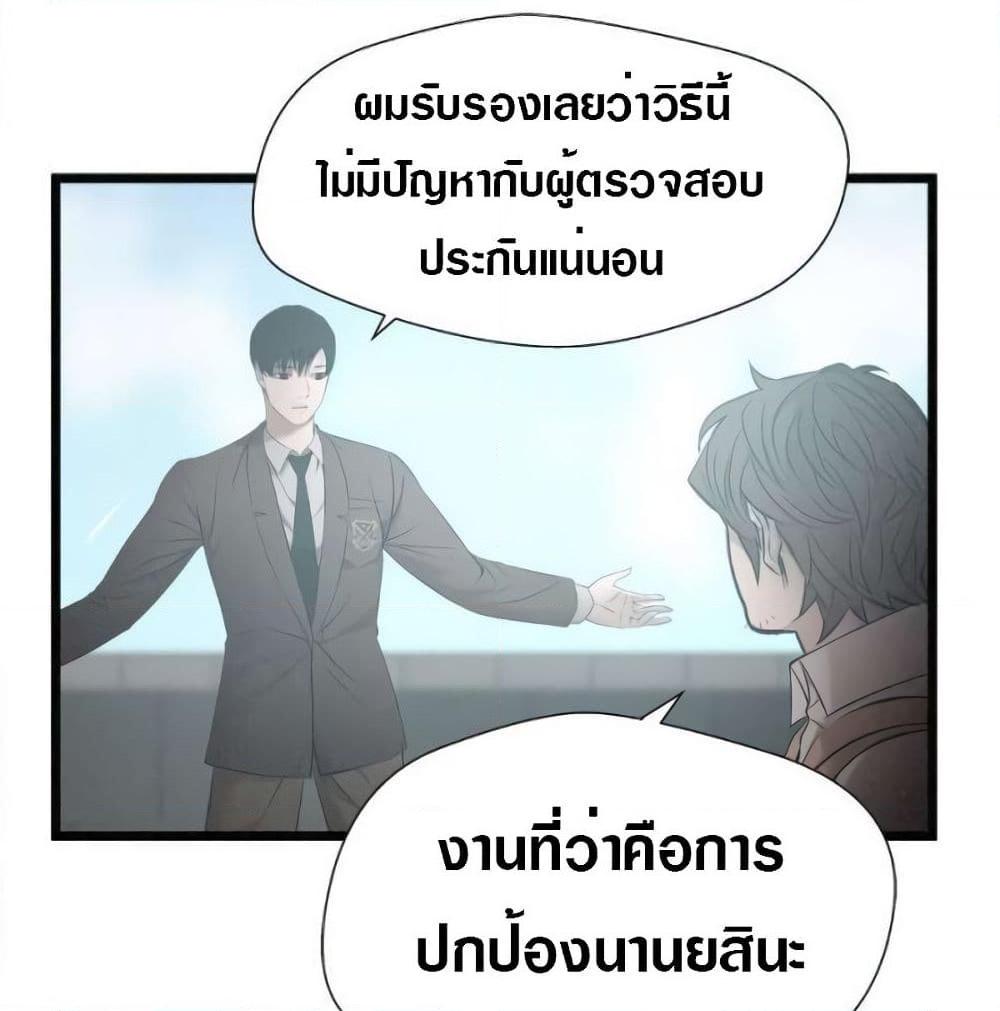 อ่านการ์ตูน Die? or Punch? 5 ภาพที่ 2