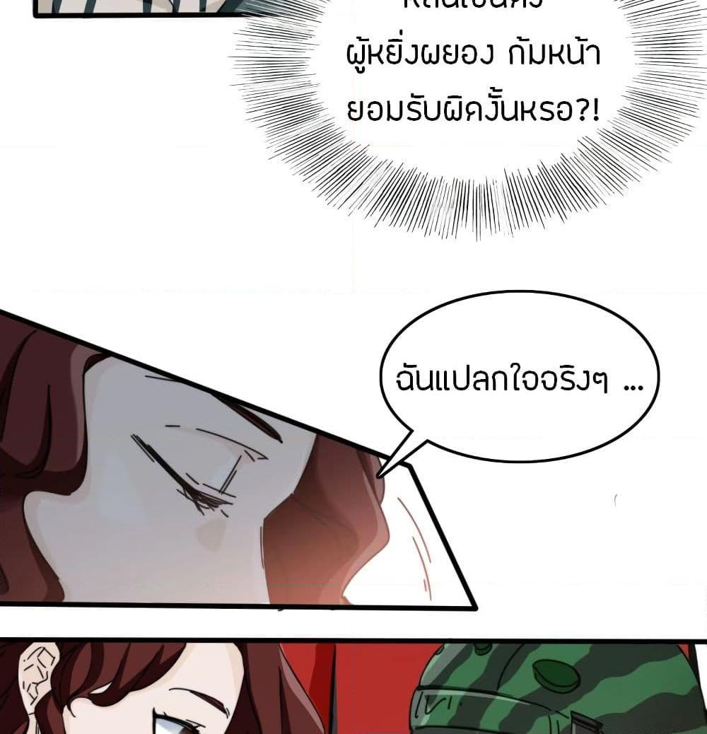 อ่านการ์ตูน Pegasus 11 ภาพที่ 61