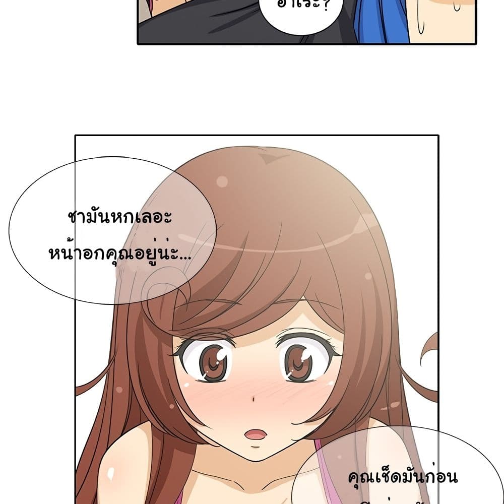 อ่านการ์ตูน The Woman Next Door 3 ภาพที่ 27