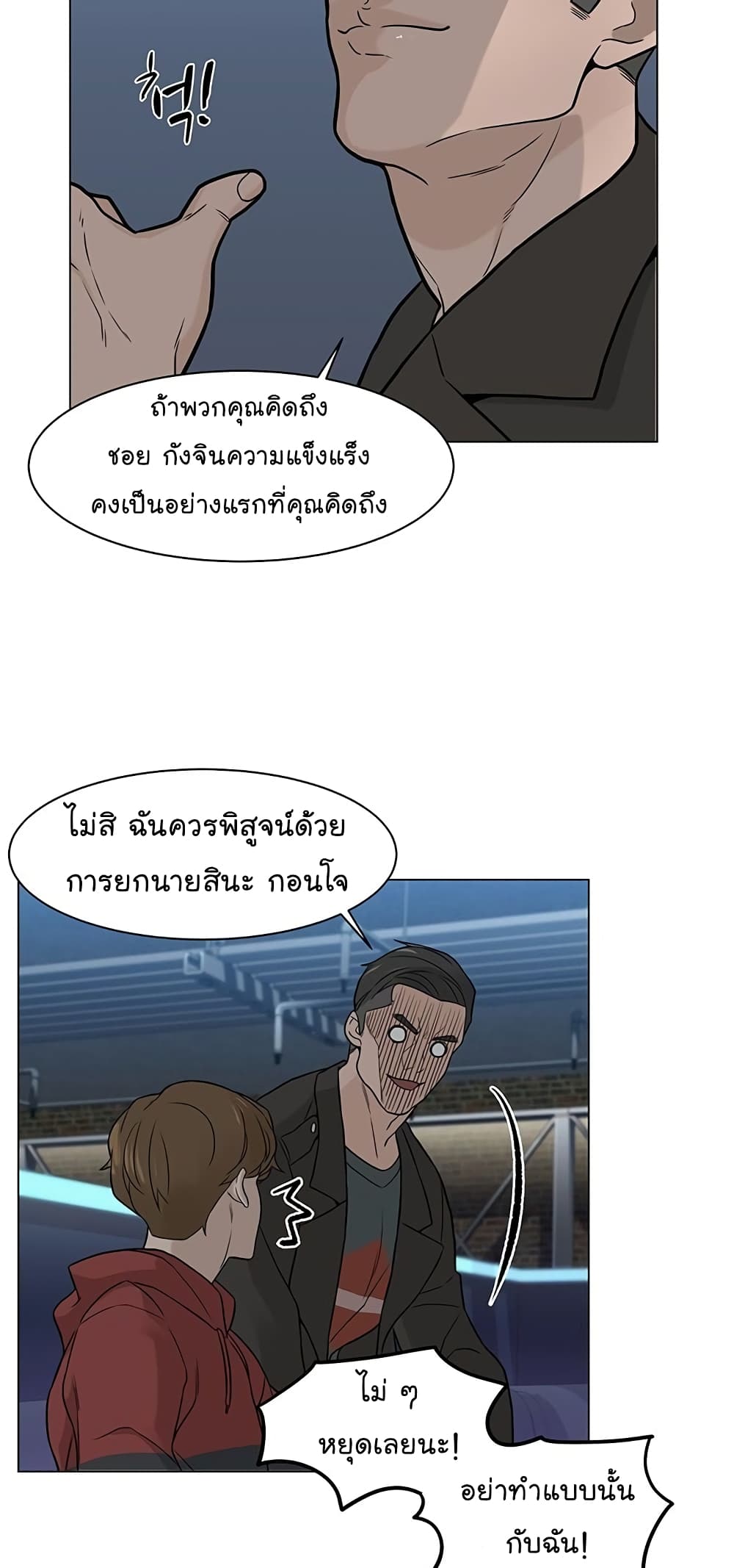 อ่านการ์ตูน From the Grave and Back 8 ภาพที่ 48