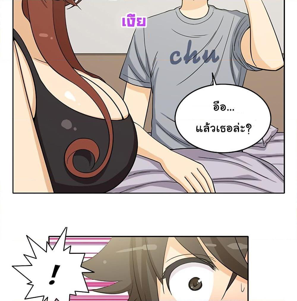 อ่านการ์ตูน The Woman Next Door 10 ภาพที่ 45