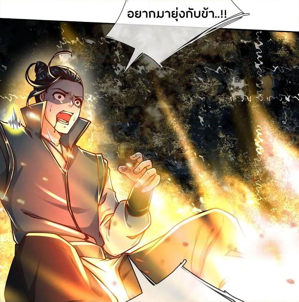 อ่านการ์ตูน Kendo Lingtian 47 ภาพที่ 18