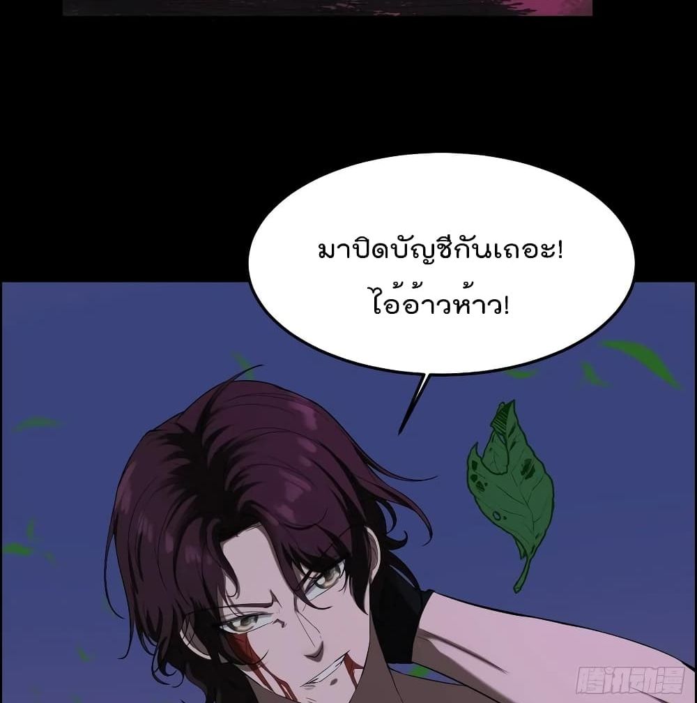 อ่านการ์ตูน Villain Demon-in-law 33 ภาพที่ 68