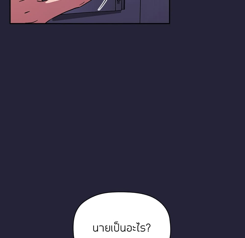 อ่านการ์ตูน Collapse & Rewind 17 ภาพที่ 115