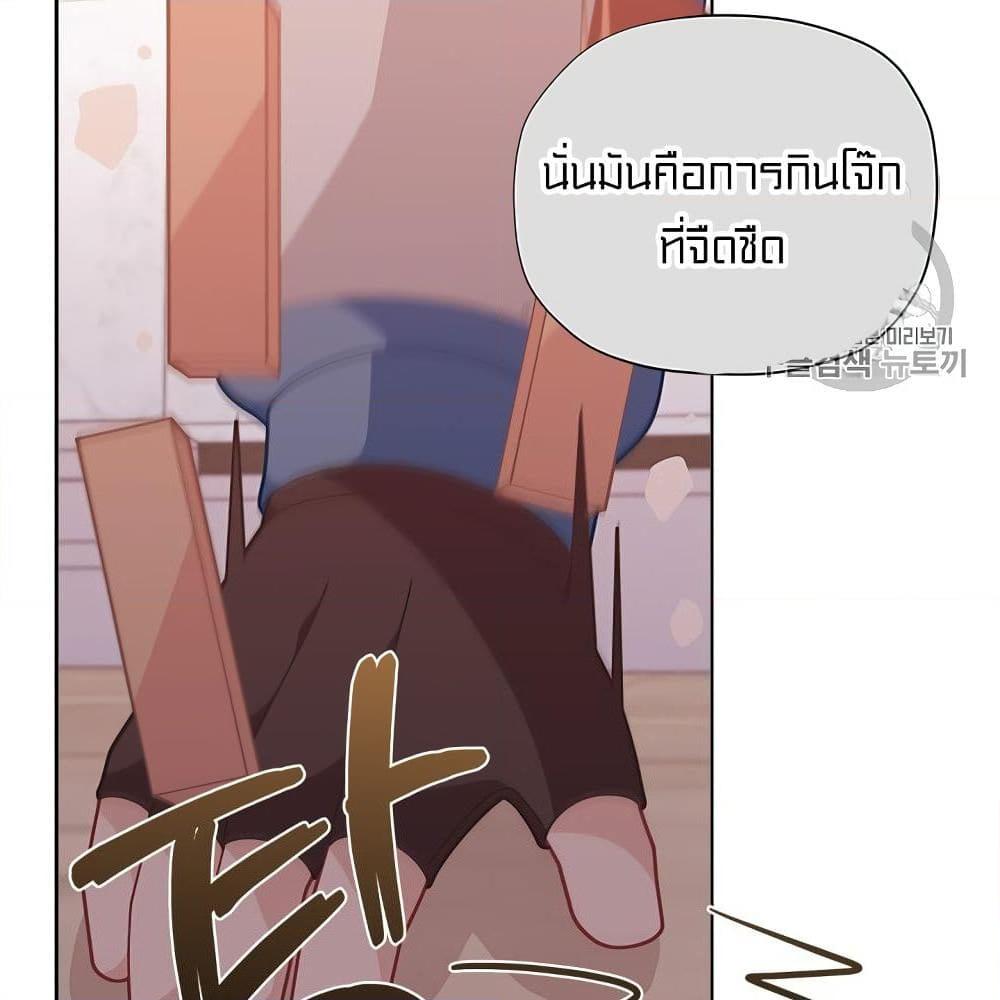 อ่านการ์ตูน I Was Just an Ordinary Lady 29 ภาพที่ 80