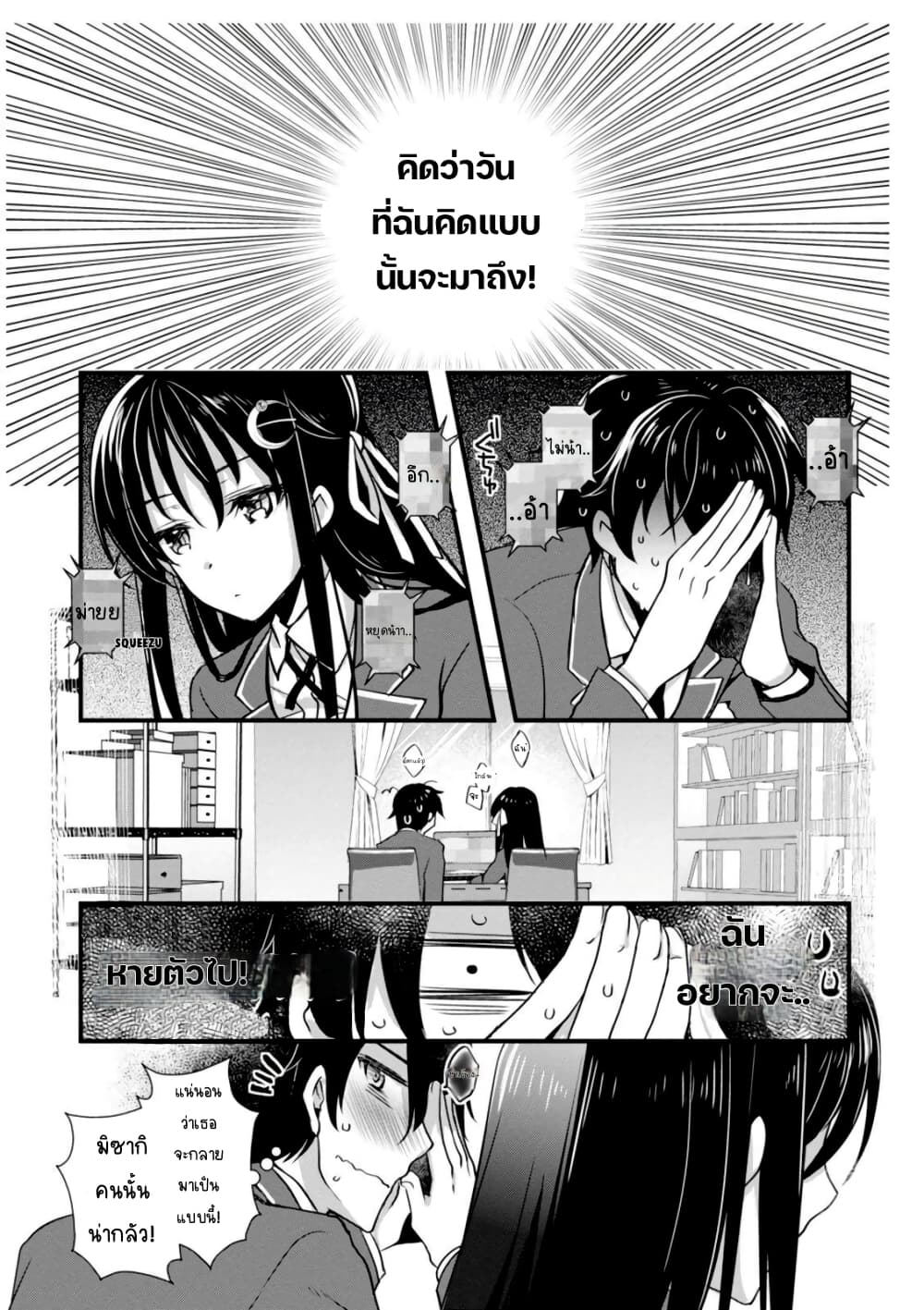 อ่านการ์ตูน Hiota no Kanojo ga Ore no Motteru Eroge ni Kyoumi Shinshin Nanda ga 3 ภาพที่ 17