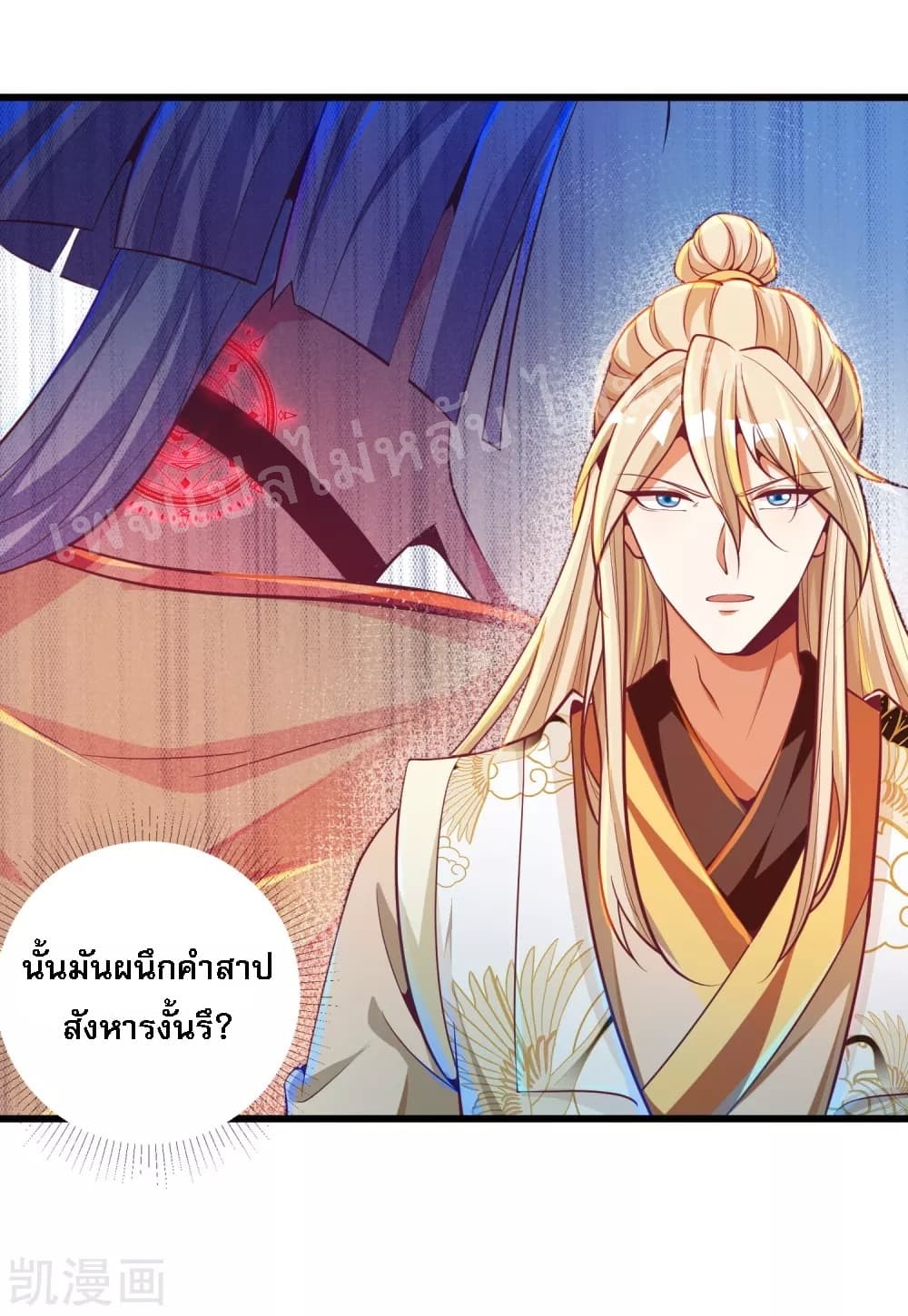 อ่านการ์ตูน Returning the Heavenly King 29 ภาพที่ 32