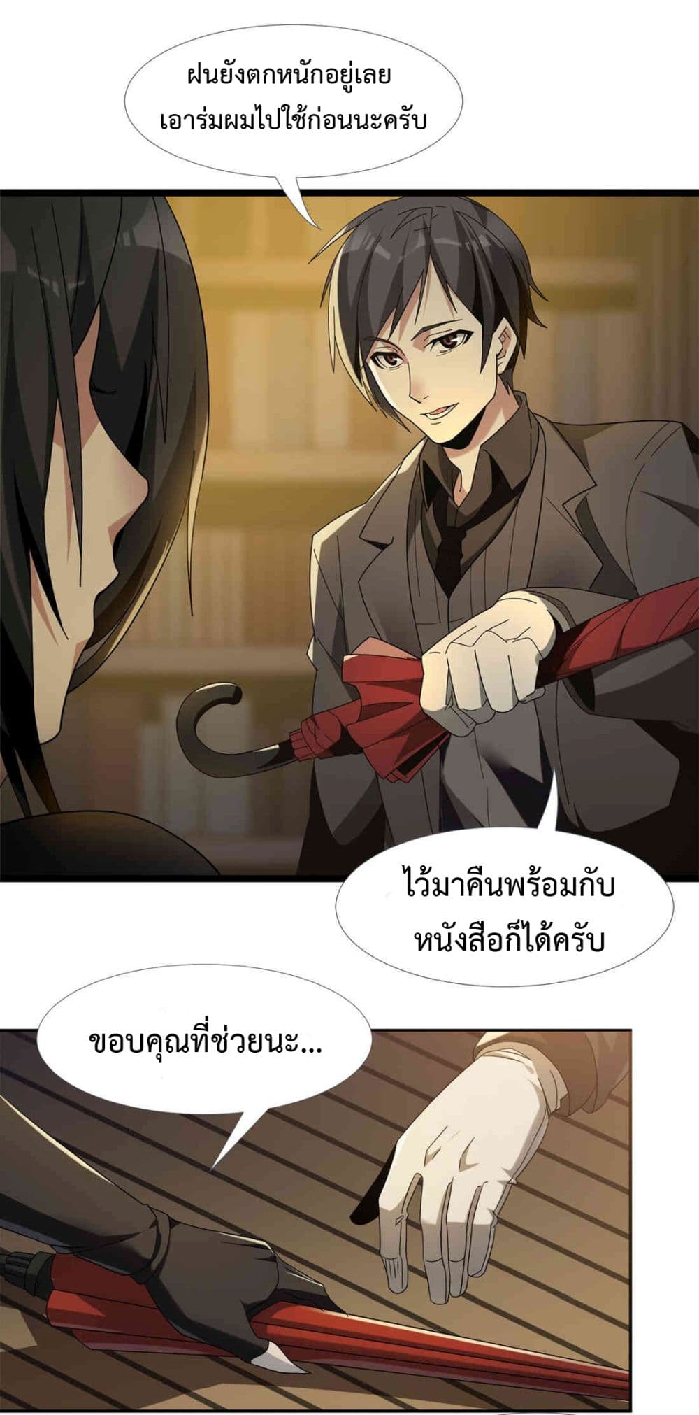 อ่านการ์ตูน I’m Really Not the Evil God’s Lackey 1 ภาพที่ 51