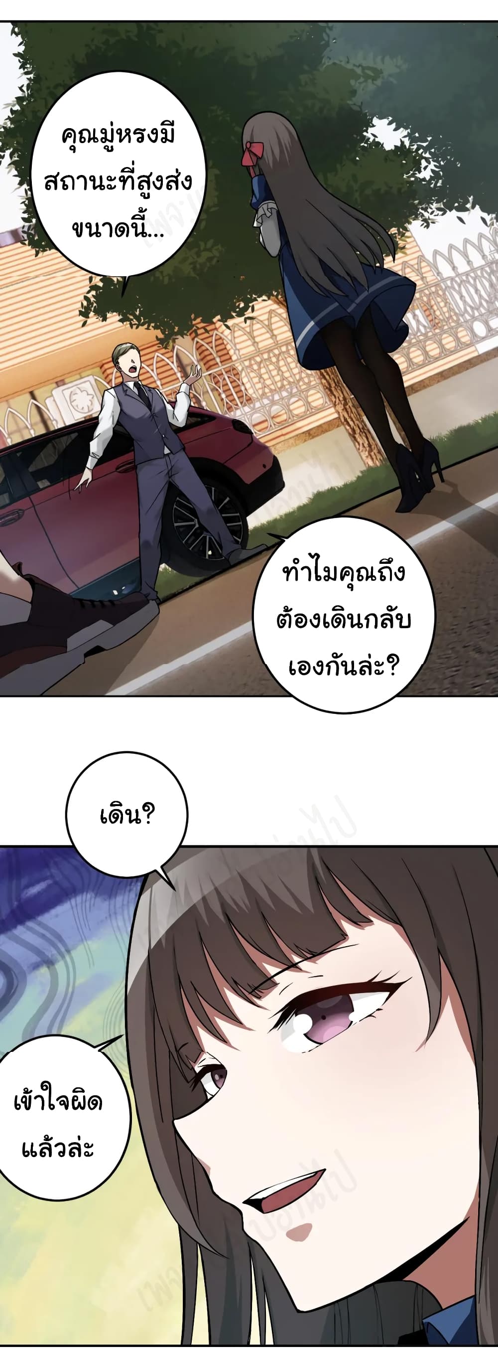 อ่านการ์ตูน My Wife is the School Director 6 ภาพที่ 16