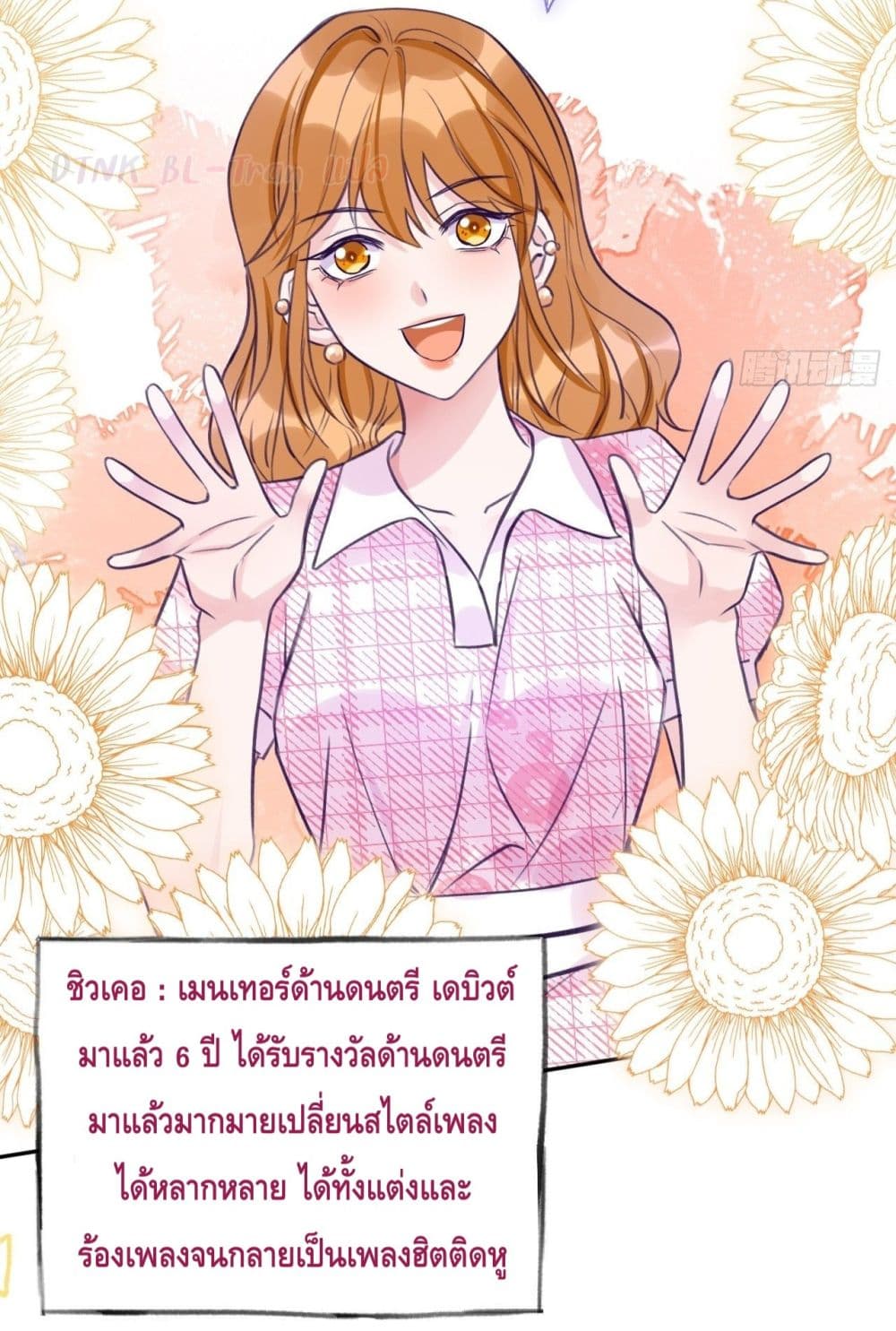 อ่านการ์ตูน Just Take A Bite 5 ภาพที่ 35