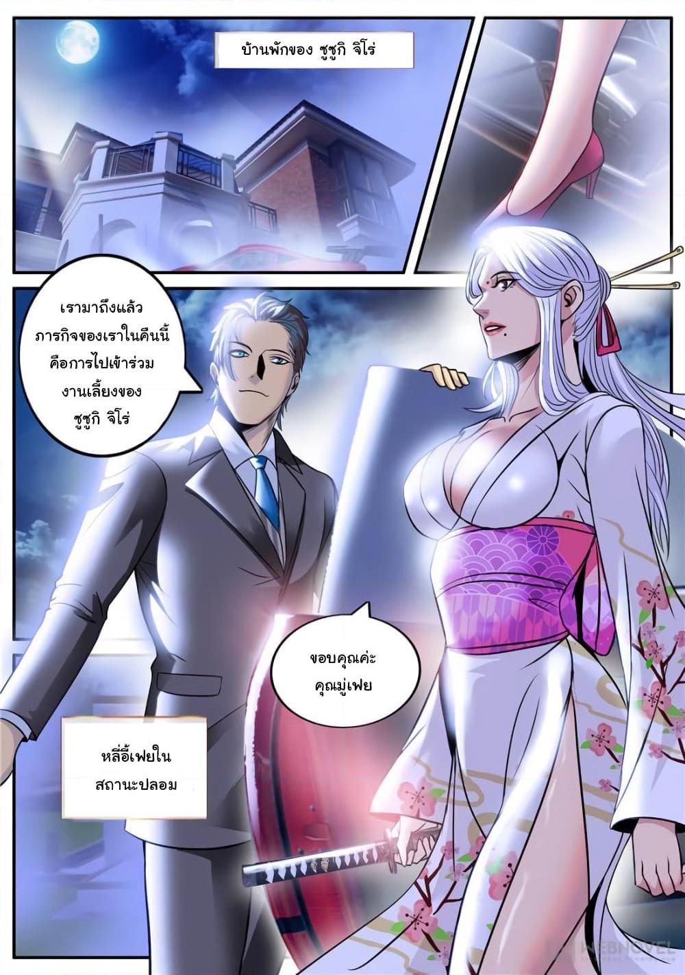 อ่านการ์ตูน The Superb Captain in the City 211 ภาพที่ 7