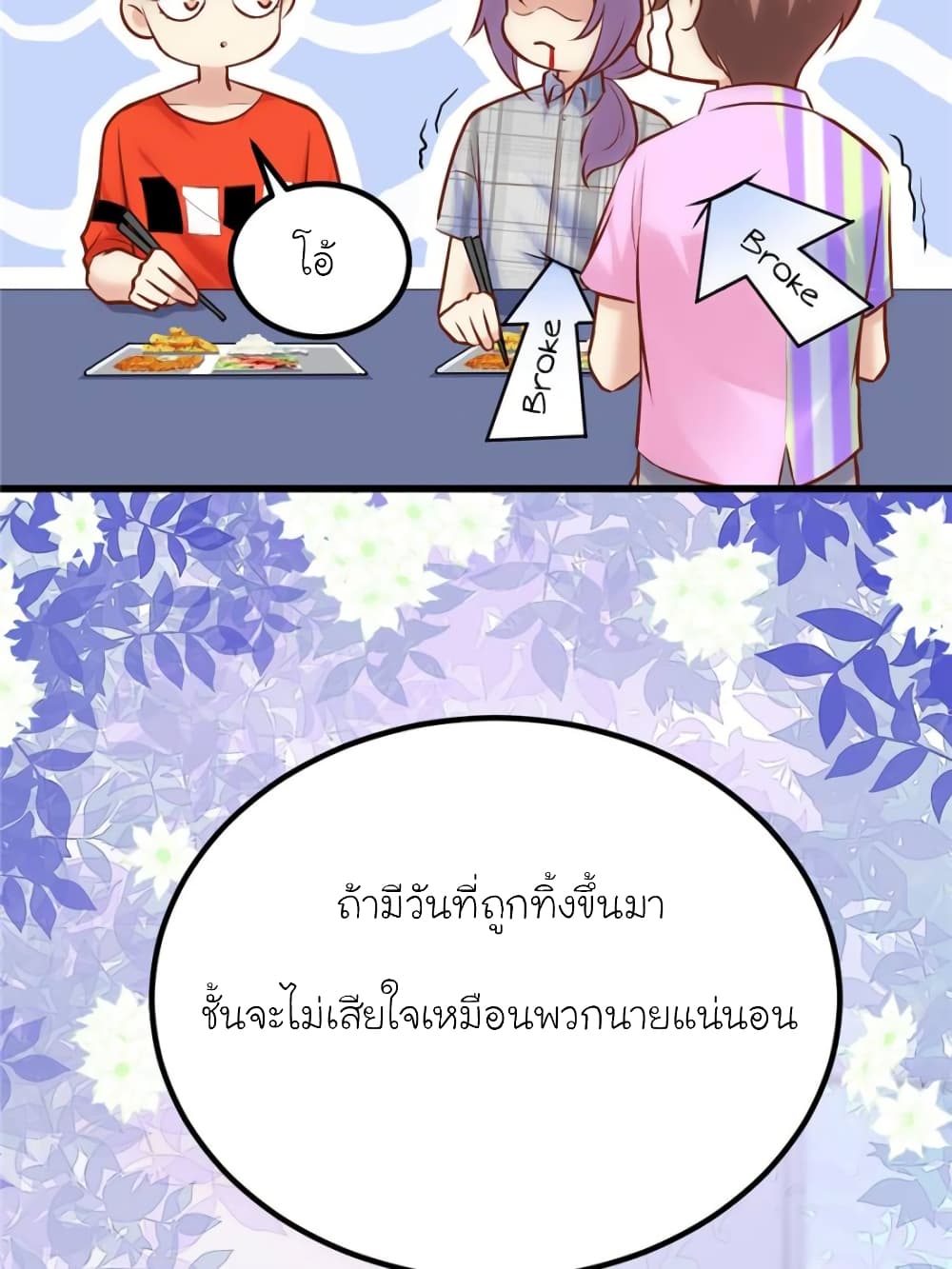 อ่านการ์ตูน My Beautiful Time with You 159 ภาพที่ 18