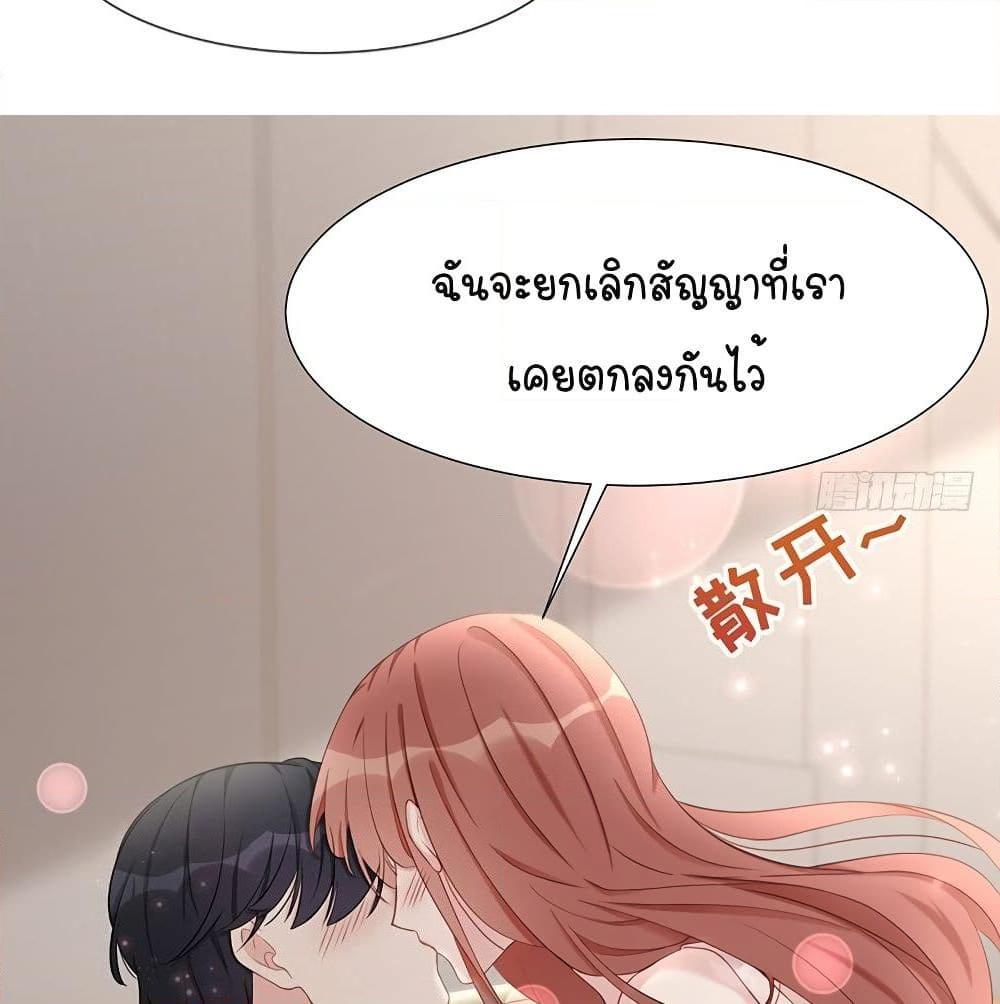 อ่านการ์ตูน Gonna Spoil You 25 ภาพที่ 52