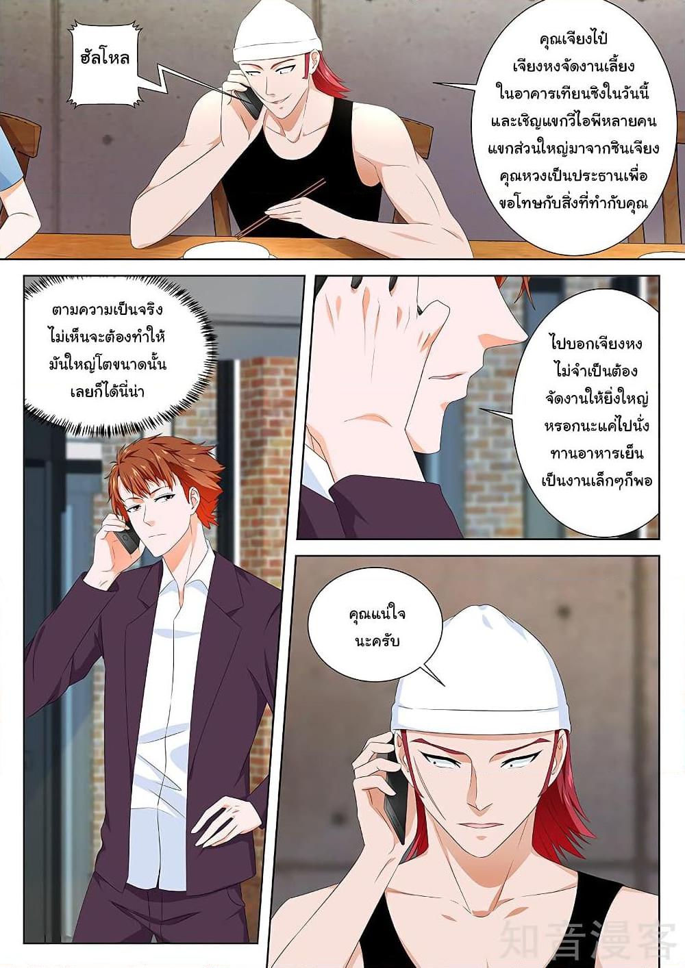 อ่านการ์ตูน Metropolitan System 121 ภาพที่ 2